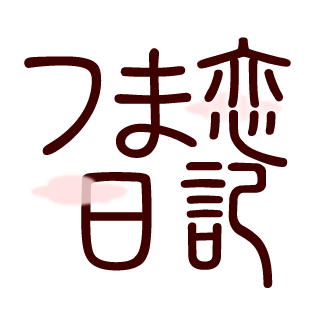 山田屋温泉旅館 つま恋温泉 群馬 嬬恋村 懐石料理 和食 日本料理 Washoku Japanesefood ジビエ 源泉掛け流し にごり湯 温泉旅館 日本旅館 女子旅 一人旅 一人旅女子 一人旅デビュー 里山料理 嬬恋高原キャベツ 八寸 秋 食欲の秋 実りの秋 紅葉 山田屋温泉旅館 つま恋温泉 群馬 嬬恋村 懐石料理 和食 日本料理 Washoku Japanesefood ジビエ 源泉掛け流し にごり湯 温泉旅館 日本旅館 女子旅 一人旅 一人旅女子 一人旅デビュー 里山料理 嬬恋高原キャベツ 八寸 秋 食欲の秋 実りの秋 紅葉