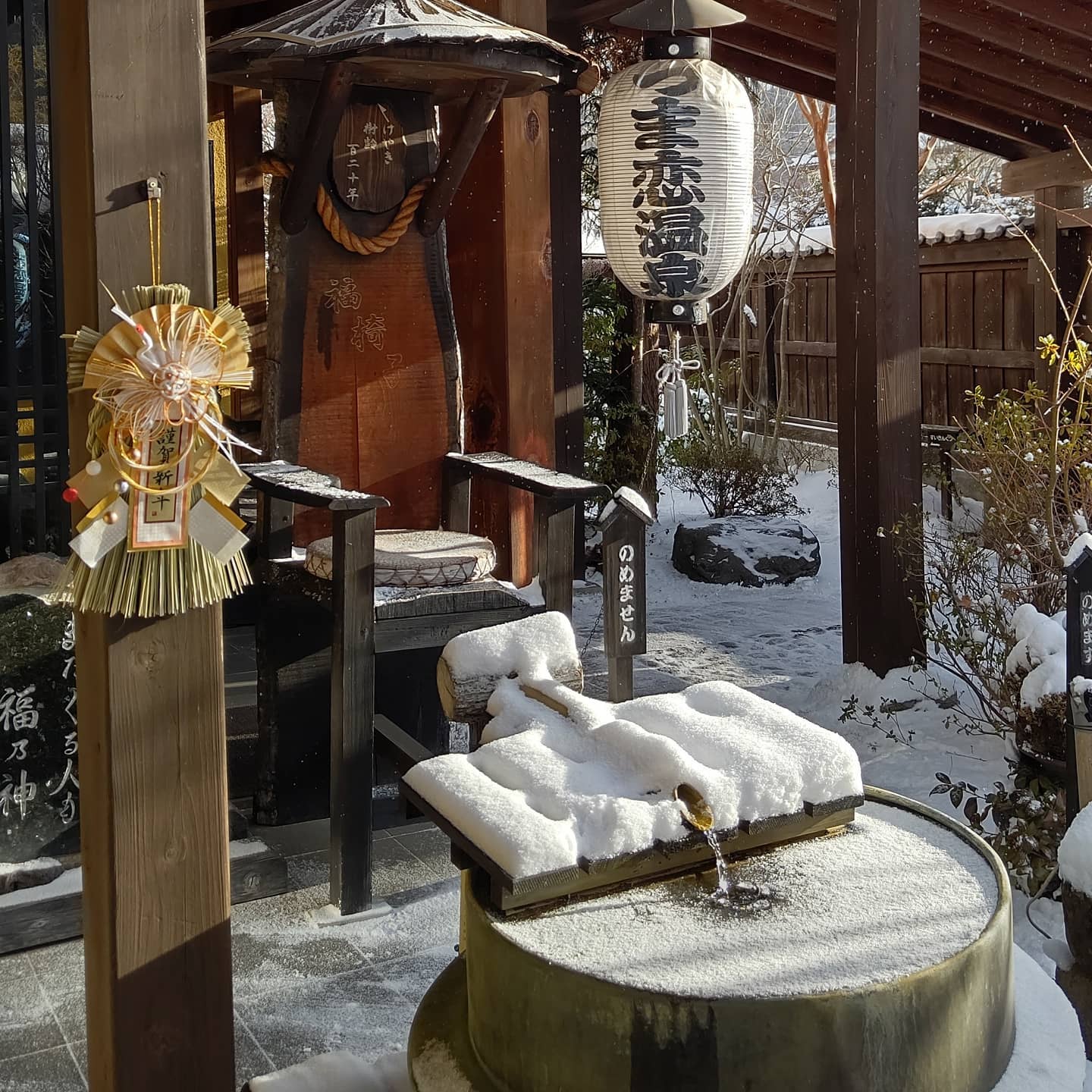 今年も残すところあと１日となりました 群馬県嬬恋村 つま恋温泉 山田屋温泉旅館